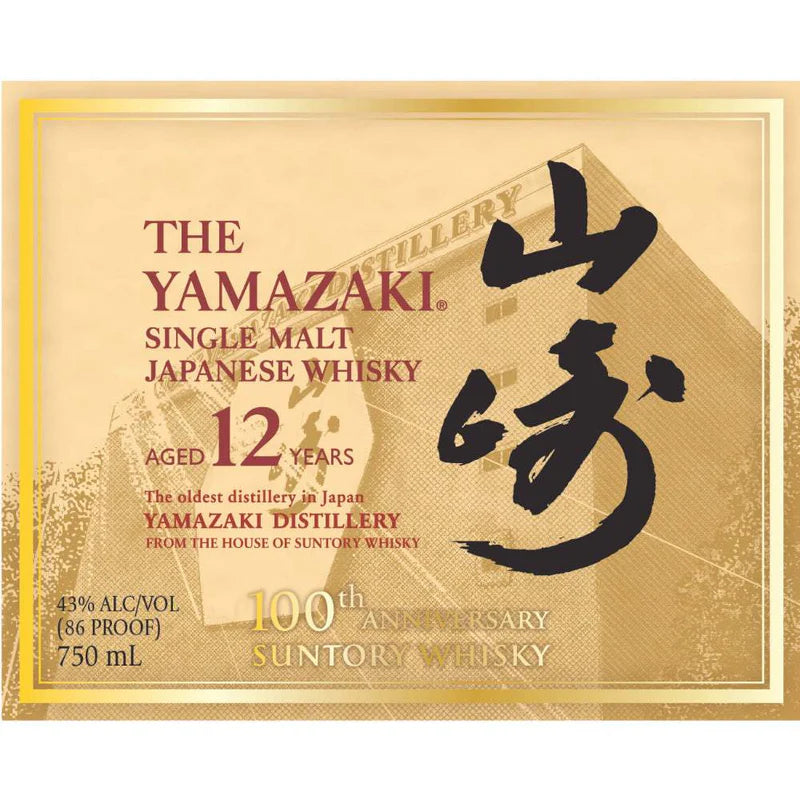 THE YAMAZAKI 12 100th ANNIVERSARY